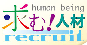 human beingށIlrecruit